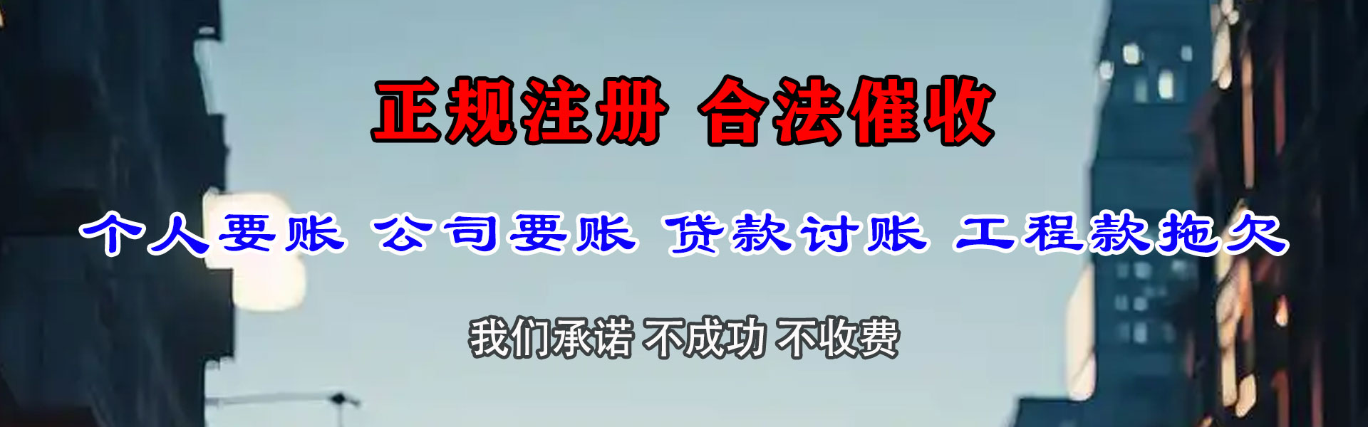 屯溪要债公司